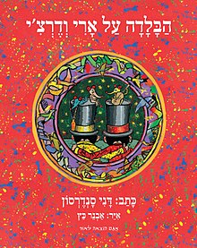 הבלדה על ארי ודרצ'י