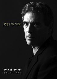 שלל