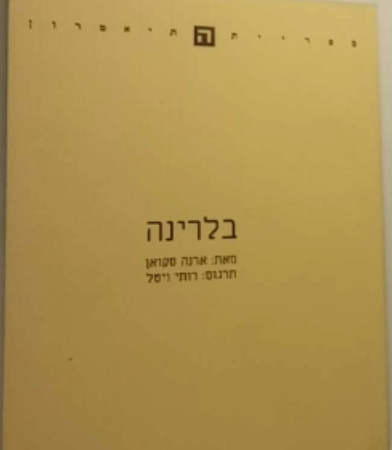 בלרינה