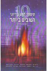 מדע בדיוני ופנטזיה