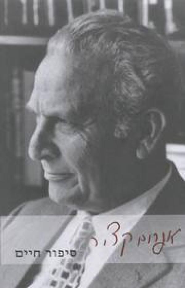 סיפור חיים