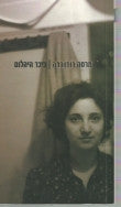 כיכר היהלום