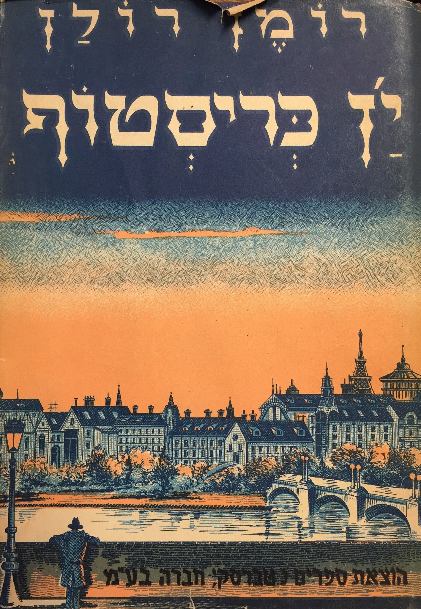 י'ן כריסטוף