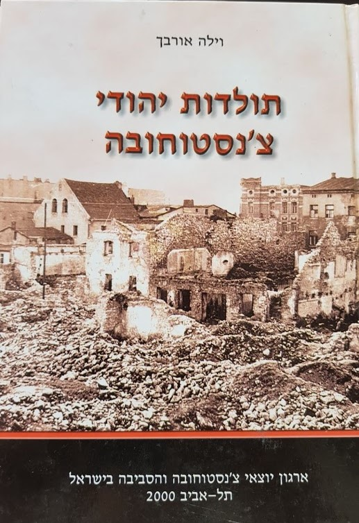 תולדות יהודי צ'נסטוחובה