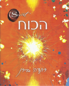 הכוח