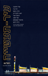 עיר תעשייה