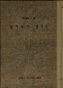גזע האדם