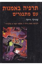 תרפיה באמנות עם מתבגרים