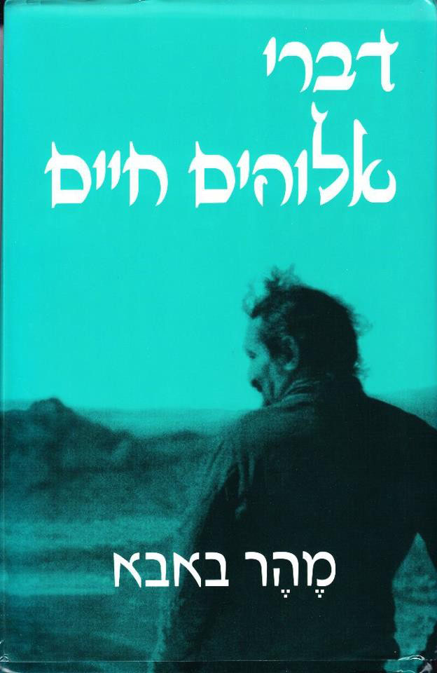 דברי אלוהים חיים / הבריאה ומטרתה