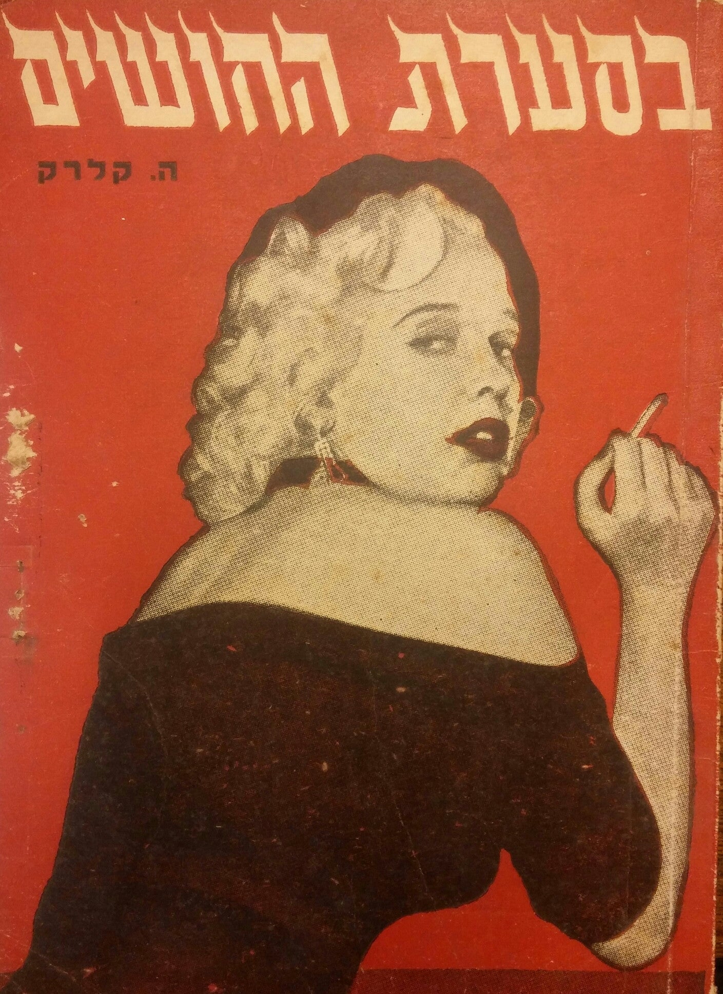 בסערת החושים