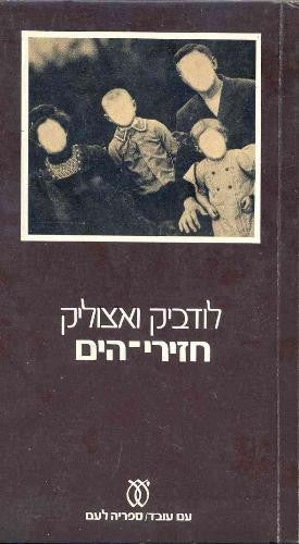 חזירי הים