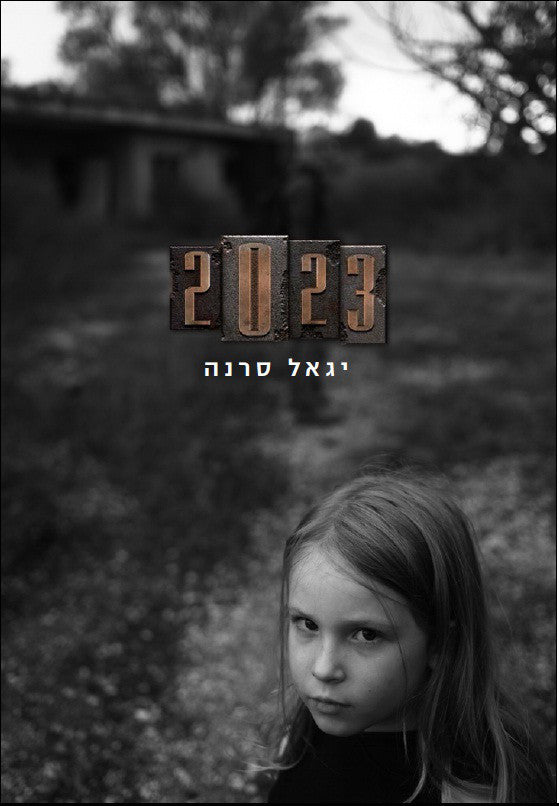 2023