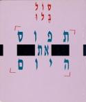 תפוס את היום