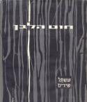 חוט הלבן