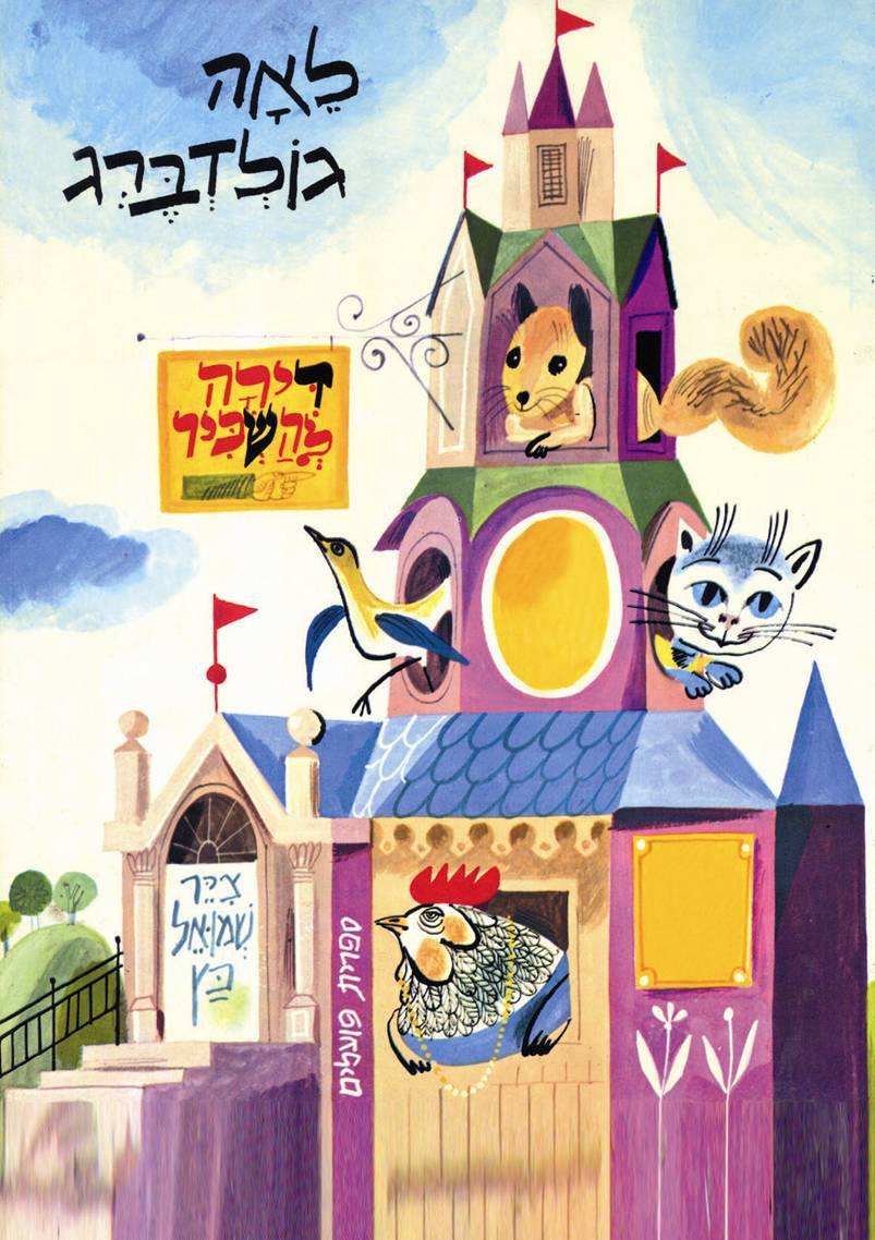 דירה להשכיר
