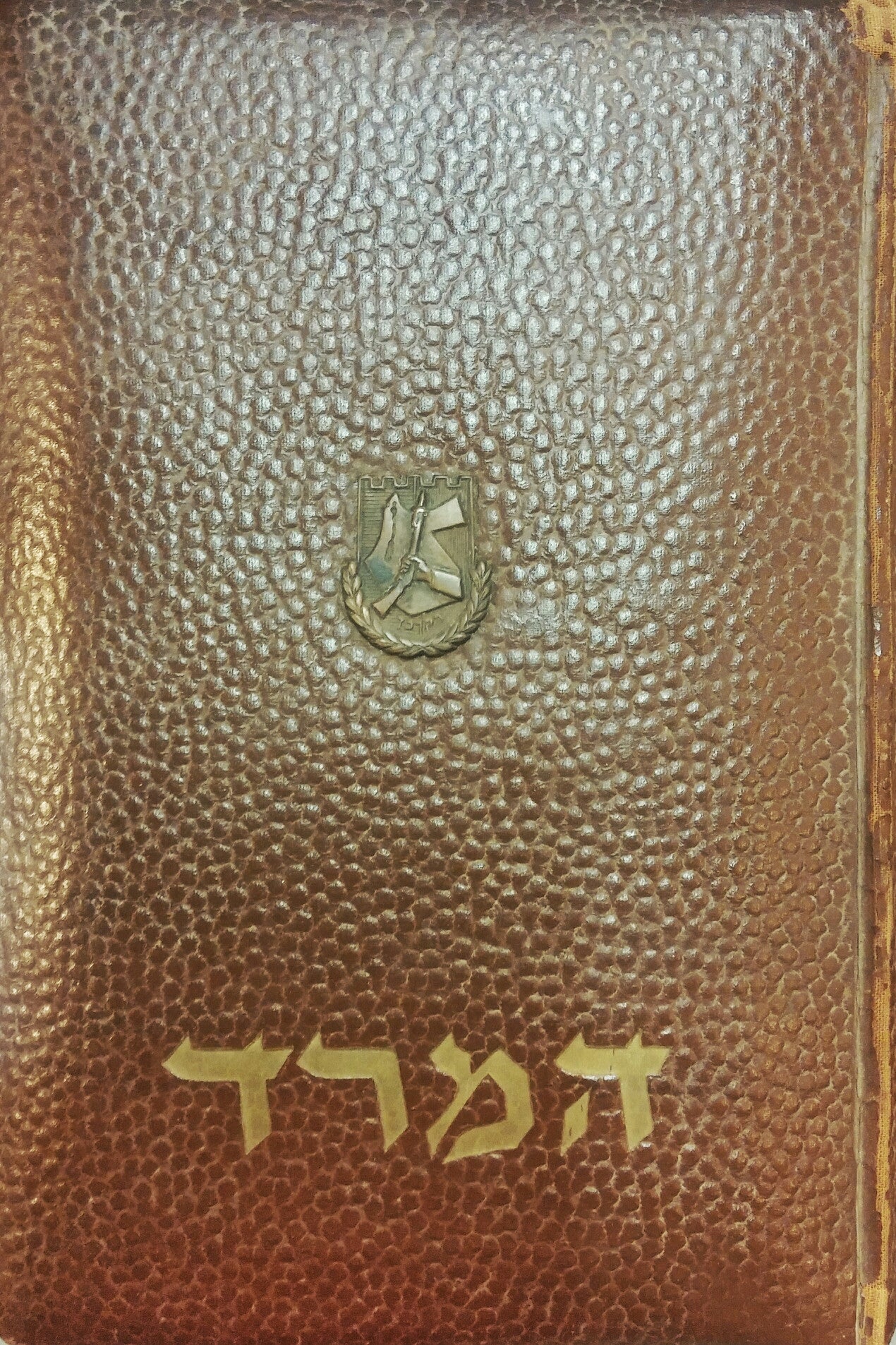 המרד: זכרונותיו של מפקד הארגון הצבאי הלאומי בארץ ישראל / מהדורה מהודרת עם הקדשה של מנחם בגין