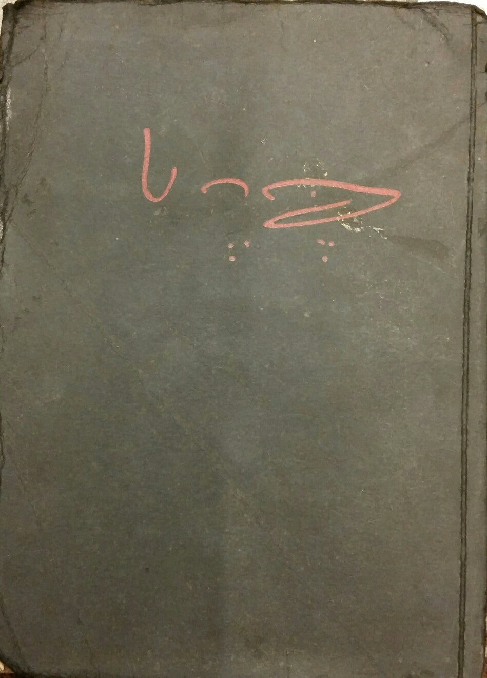 פרט / ספורים ושירים