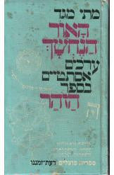 האור הנחשך