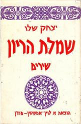 שמלת הריון / שירים