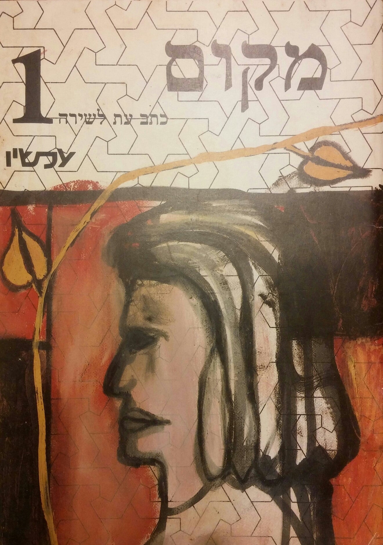 מקום 1