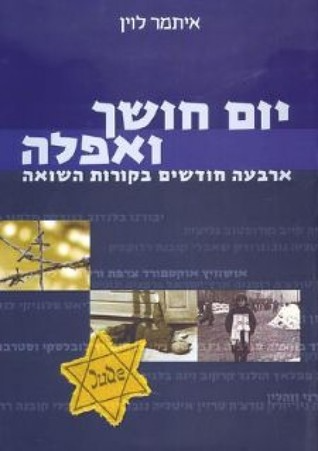 יום חושך ואפלה / ארבעה חודשים בקורות השואה
