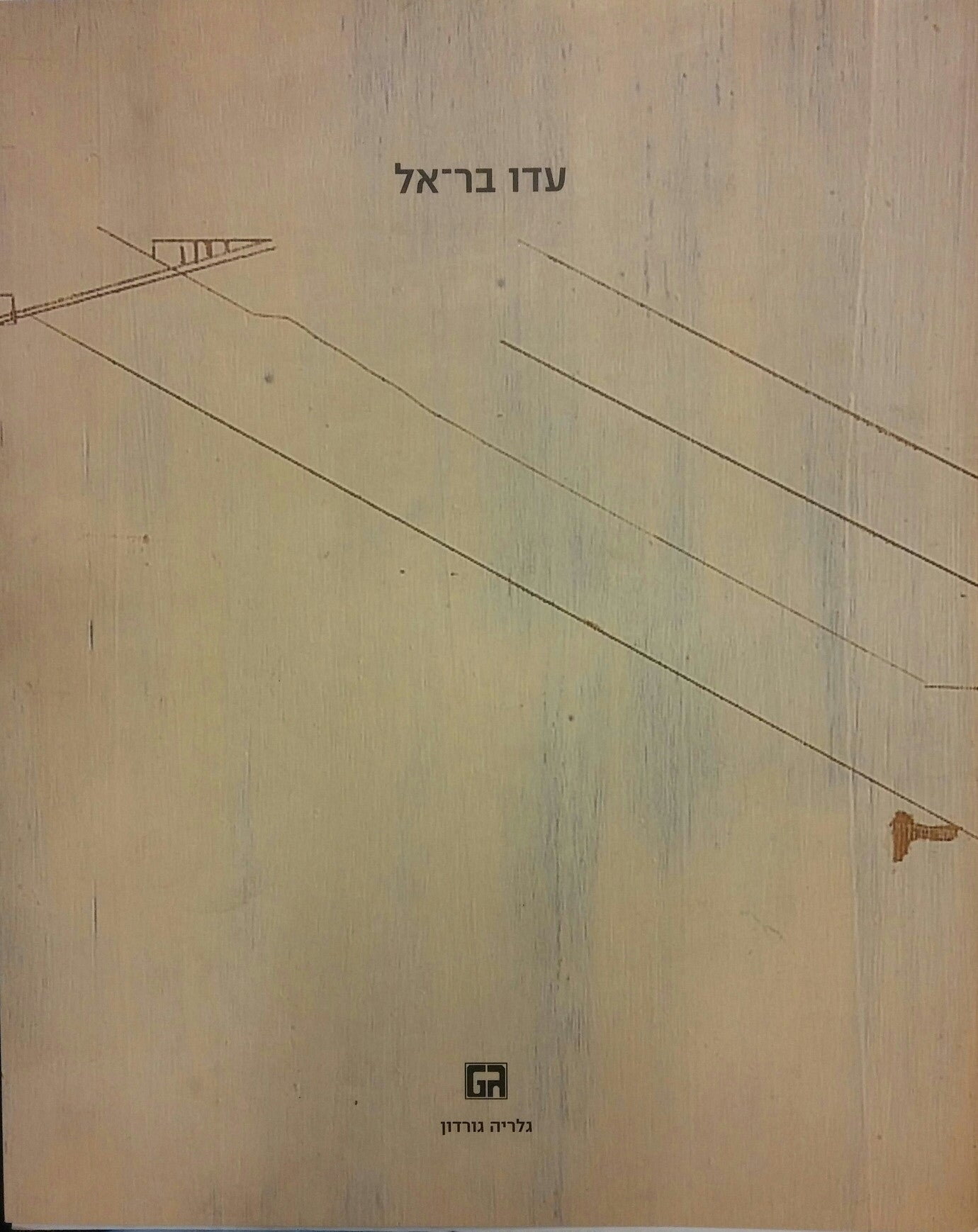 מבחר עבודות 1985-2006