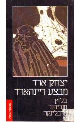 מבצע ריינהארד / בלזץ, סוביבור, טרבלינקה