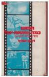 תפוש כמה שאתה יכול / סרט מתח מפורש