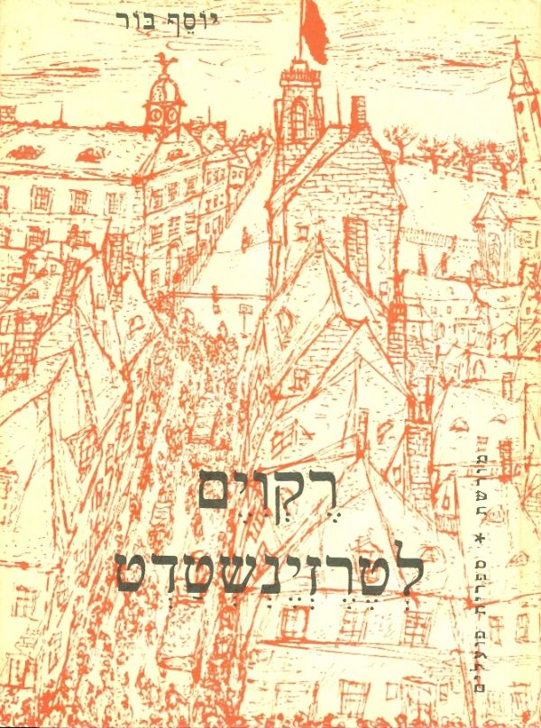 רקויאם לטרזינשטדט