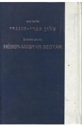 מלון עברי הונגרי