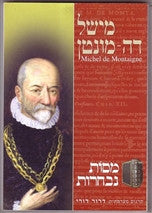 מסות נבחרות