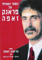 הספר האמיתי של פראנק זאפה