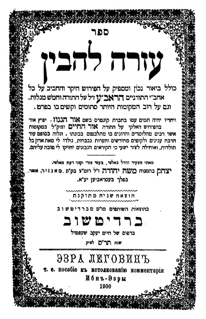 עזרה להבין