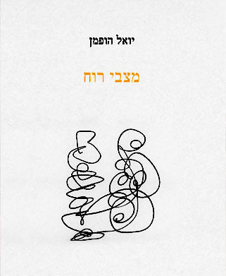 מצבי רוח