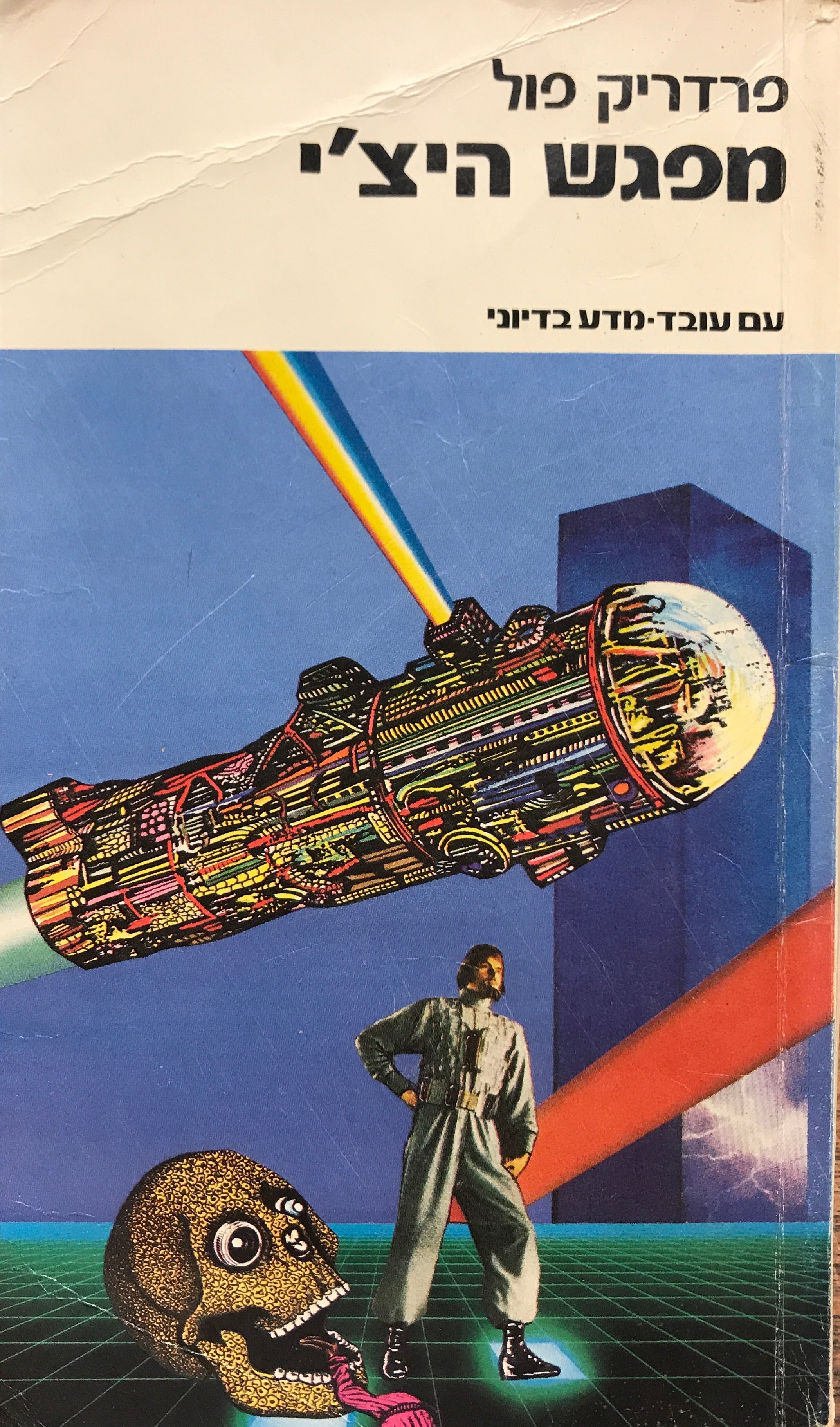 מפגש היצ'י