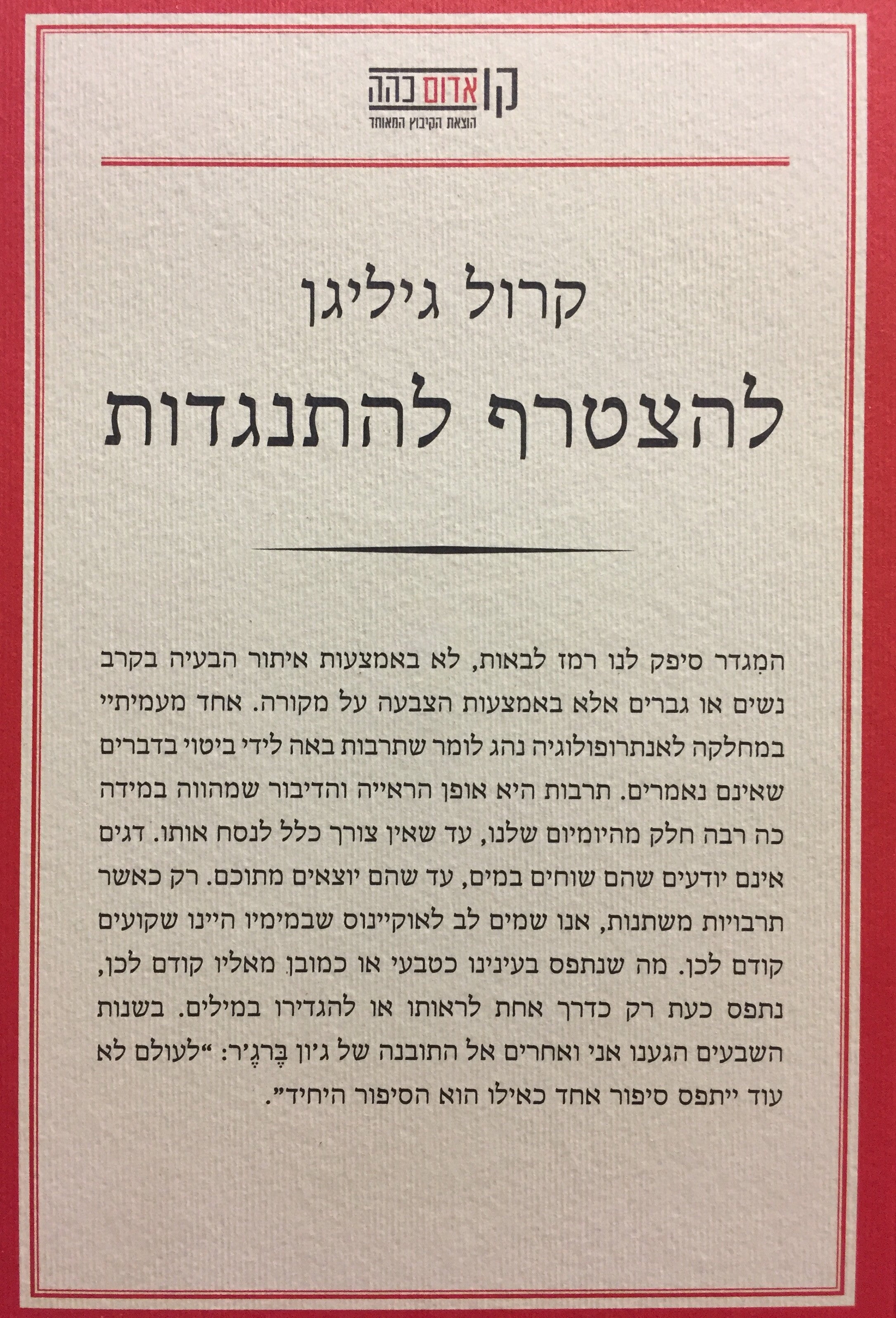 להצטרף להתנגדות