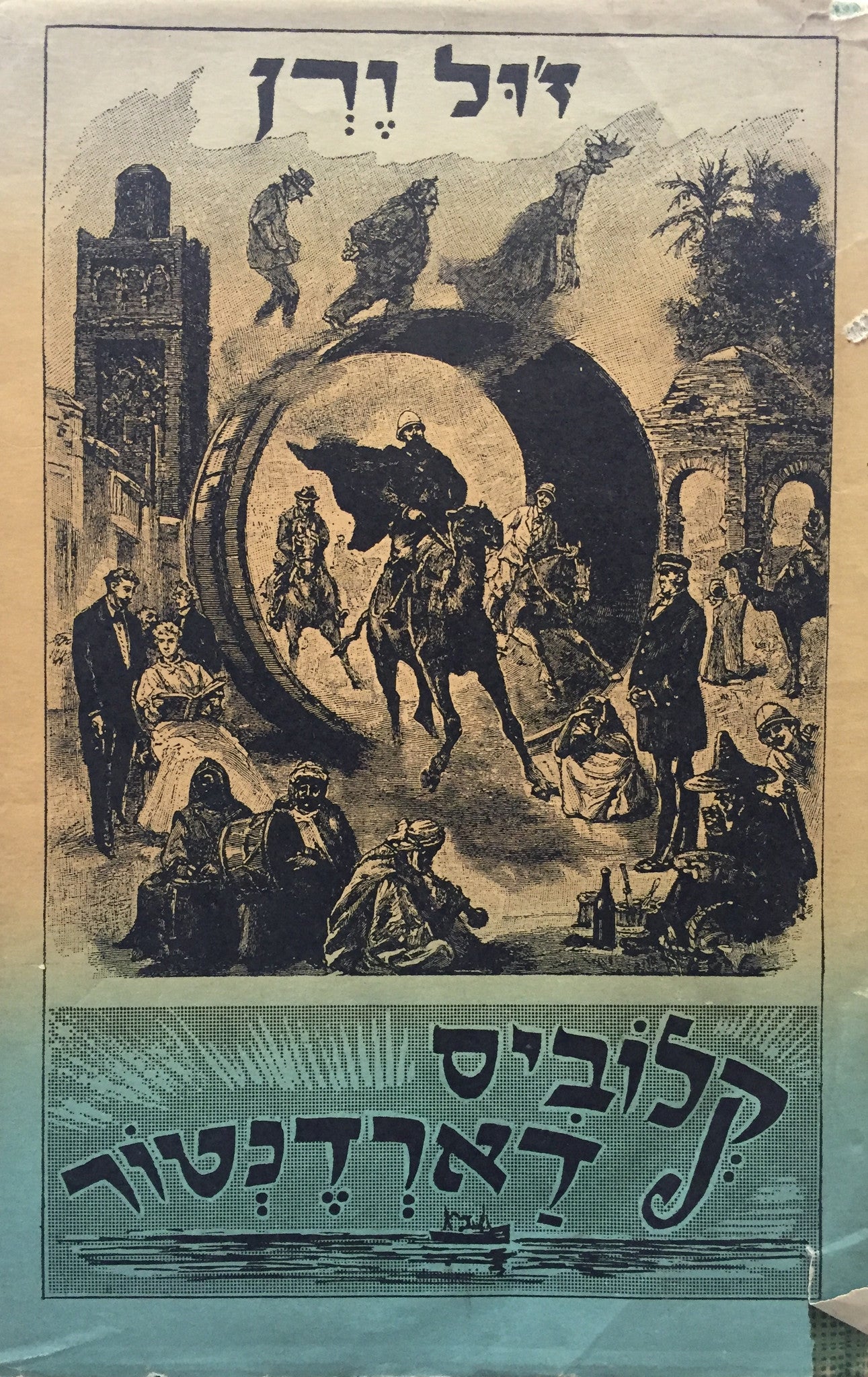 קלוביס דארדנטור