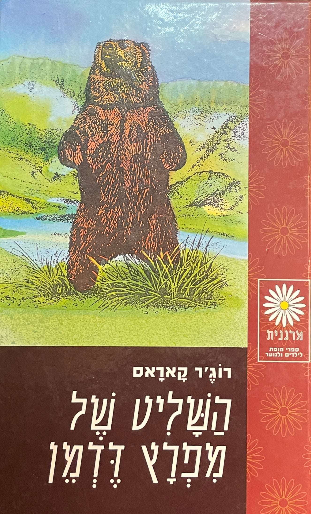 השליט של מפרץ דדמן