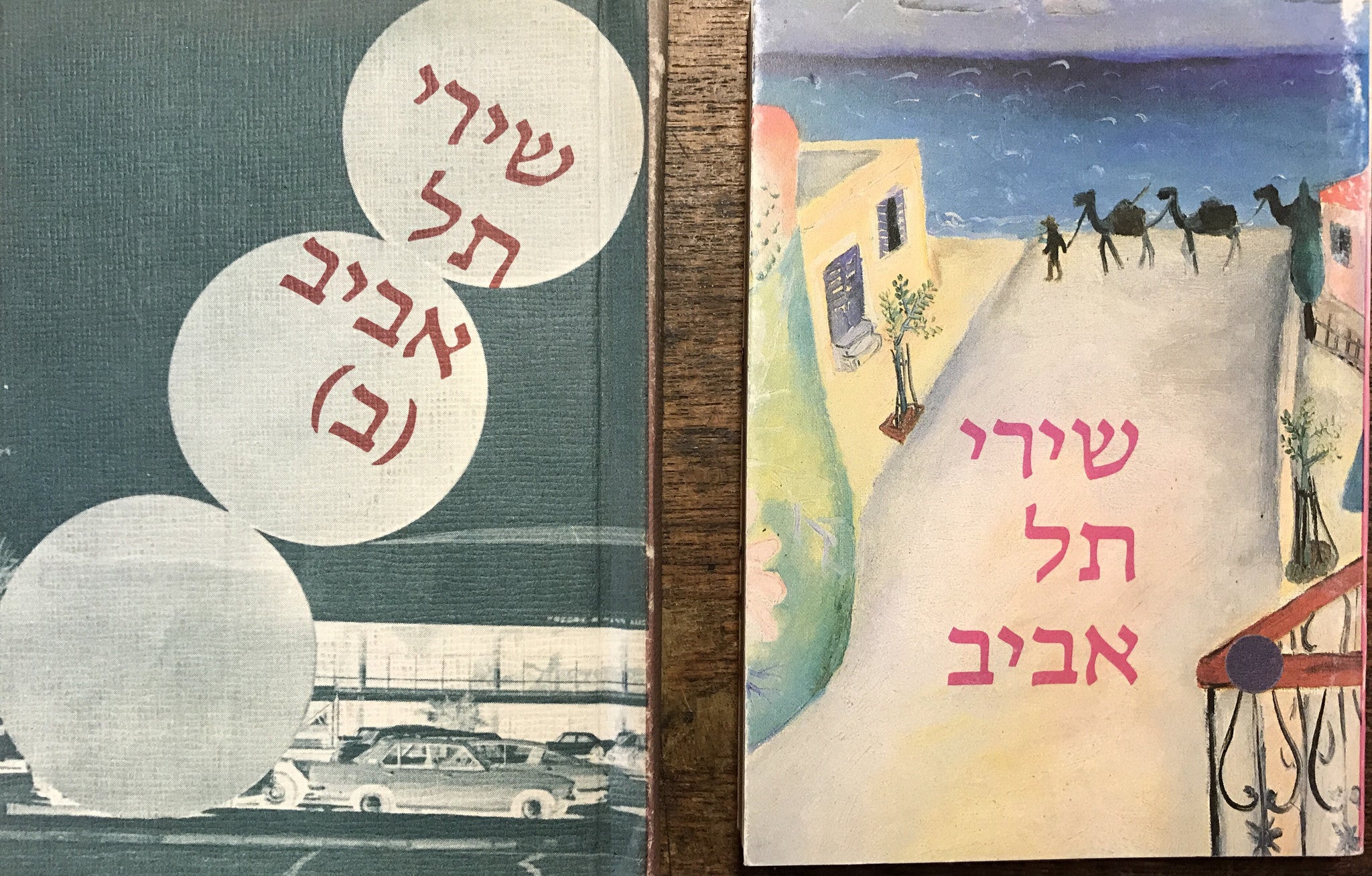 שירי תל אביב / מבחר זוטא א'
