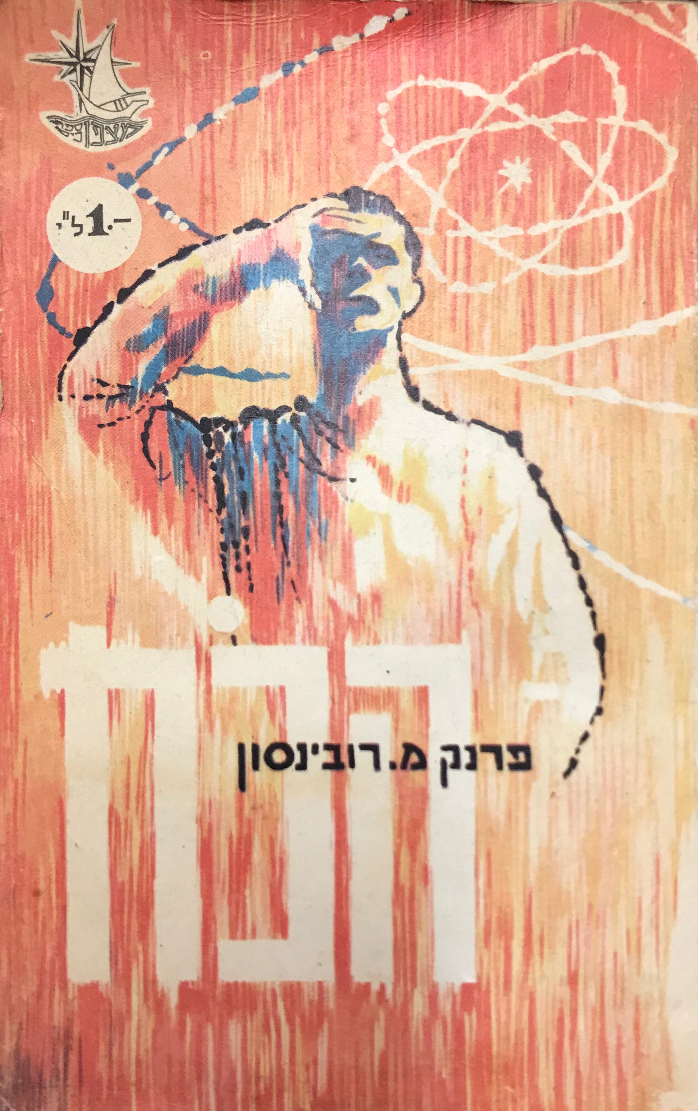 הכח