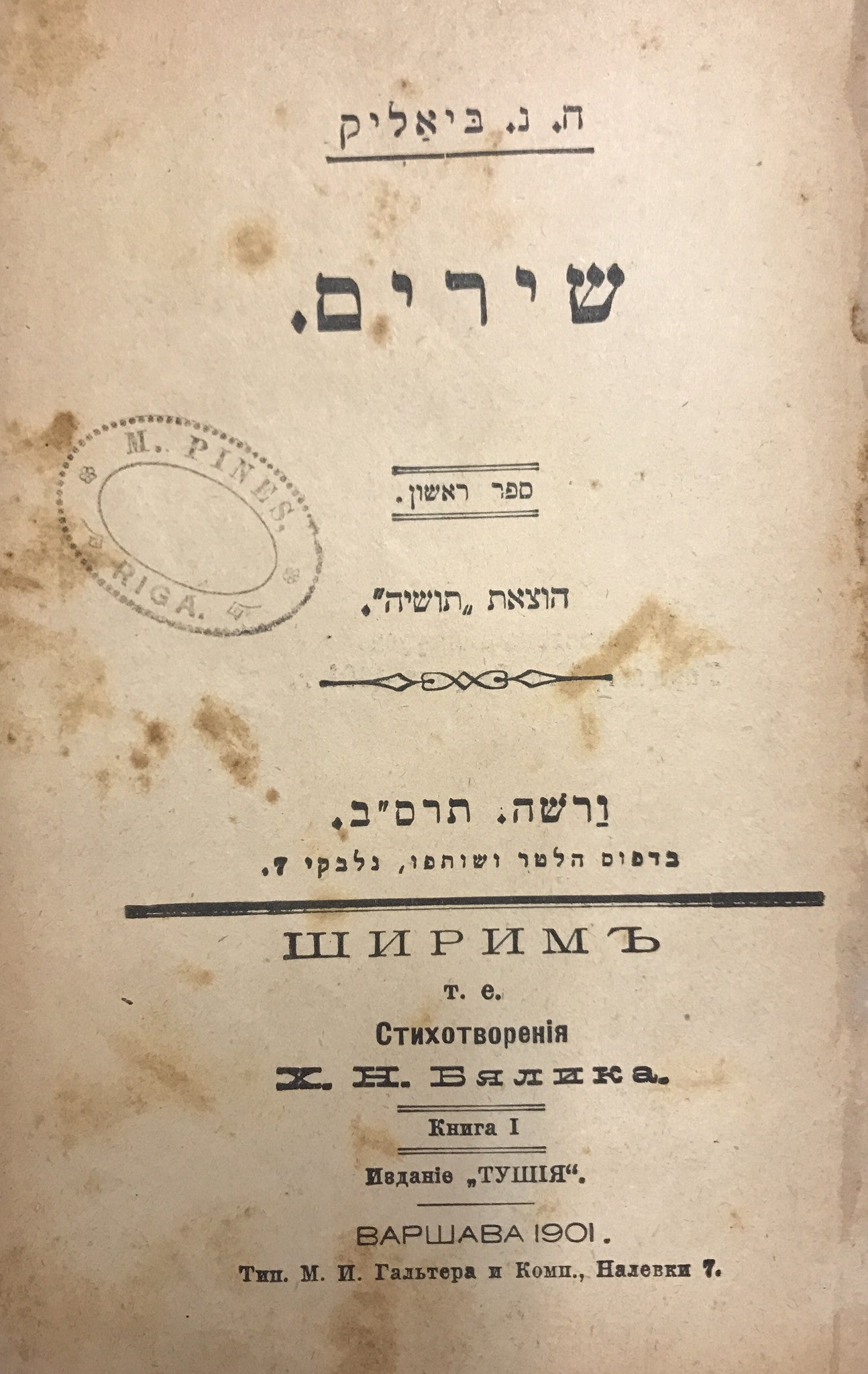 שירים