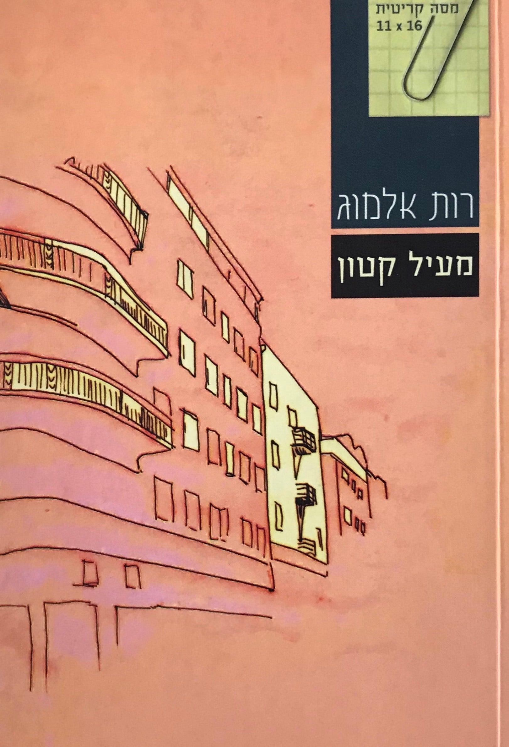 מעיל קטון
