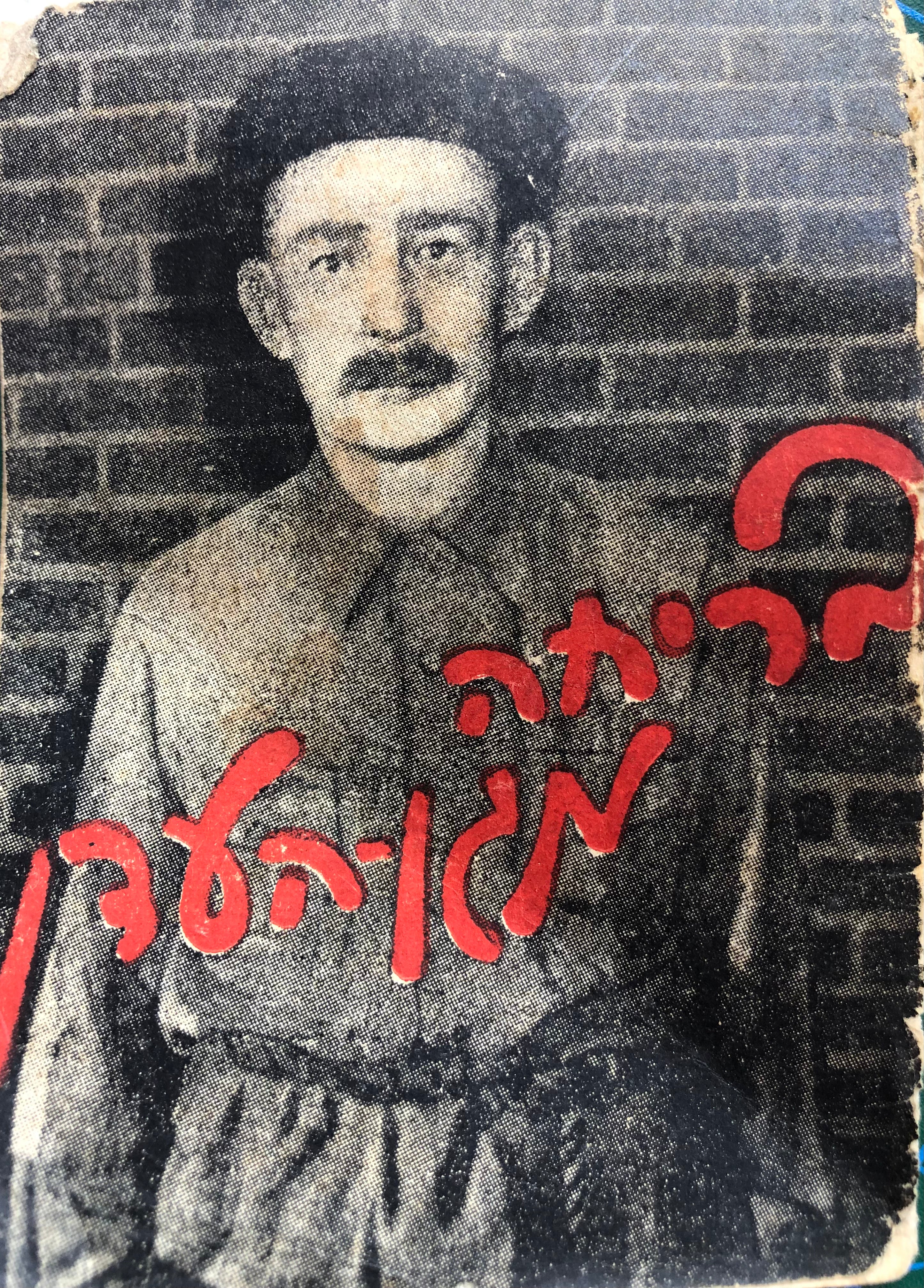 בריחה מגן העדן