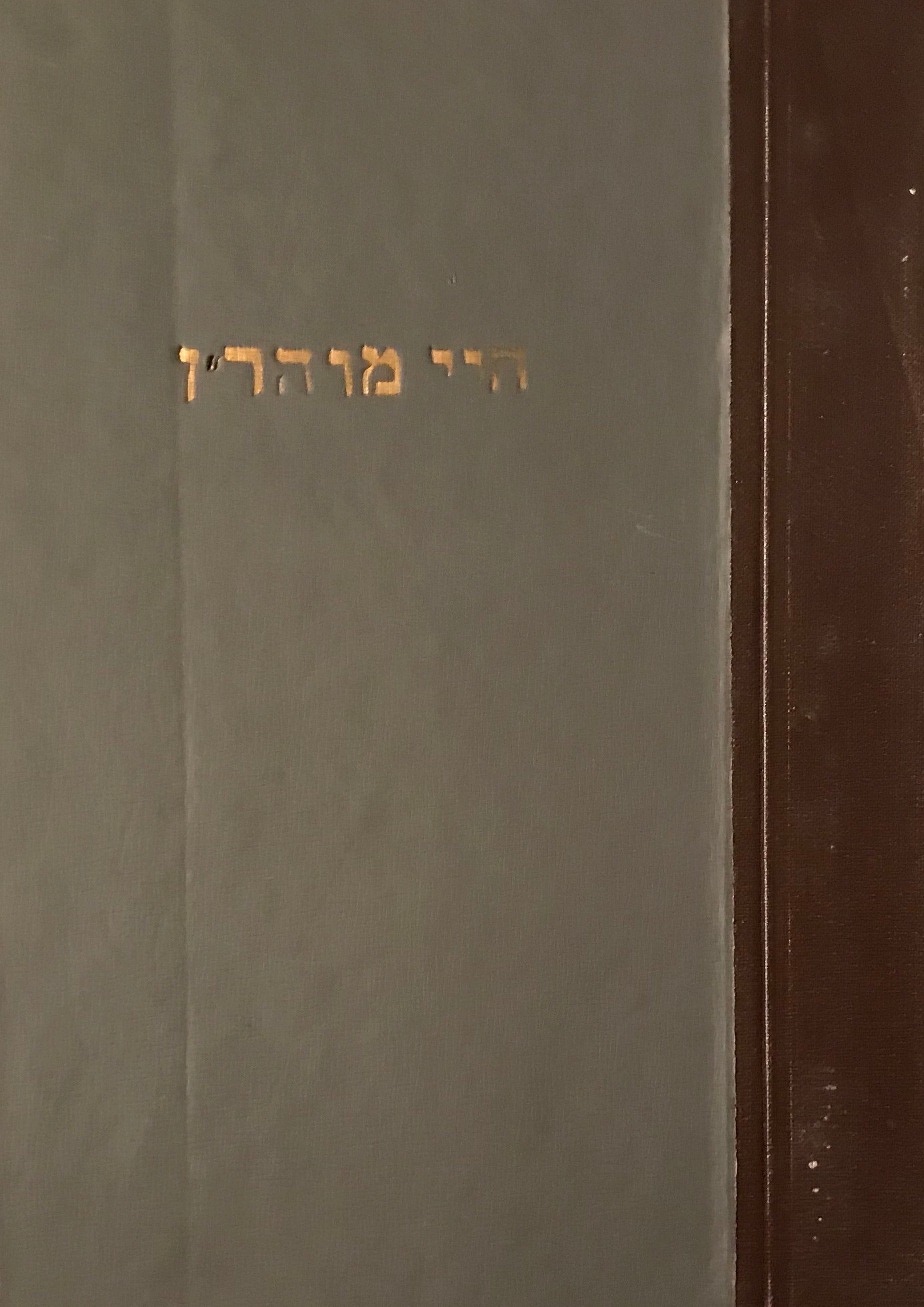 ספר חיי מוהר"ן