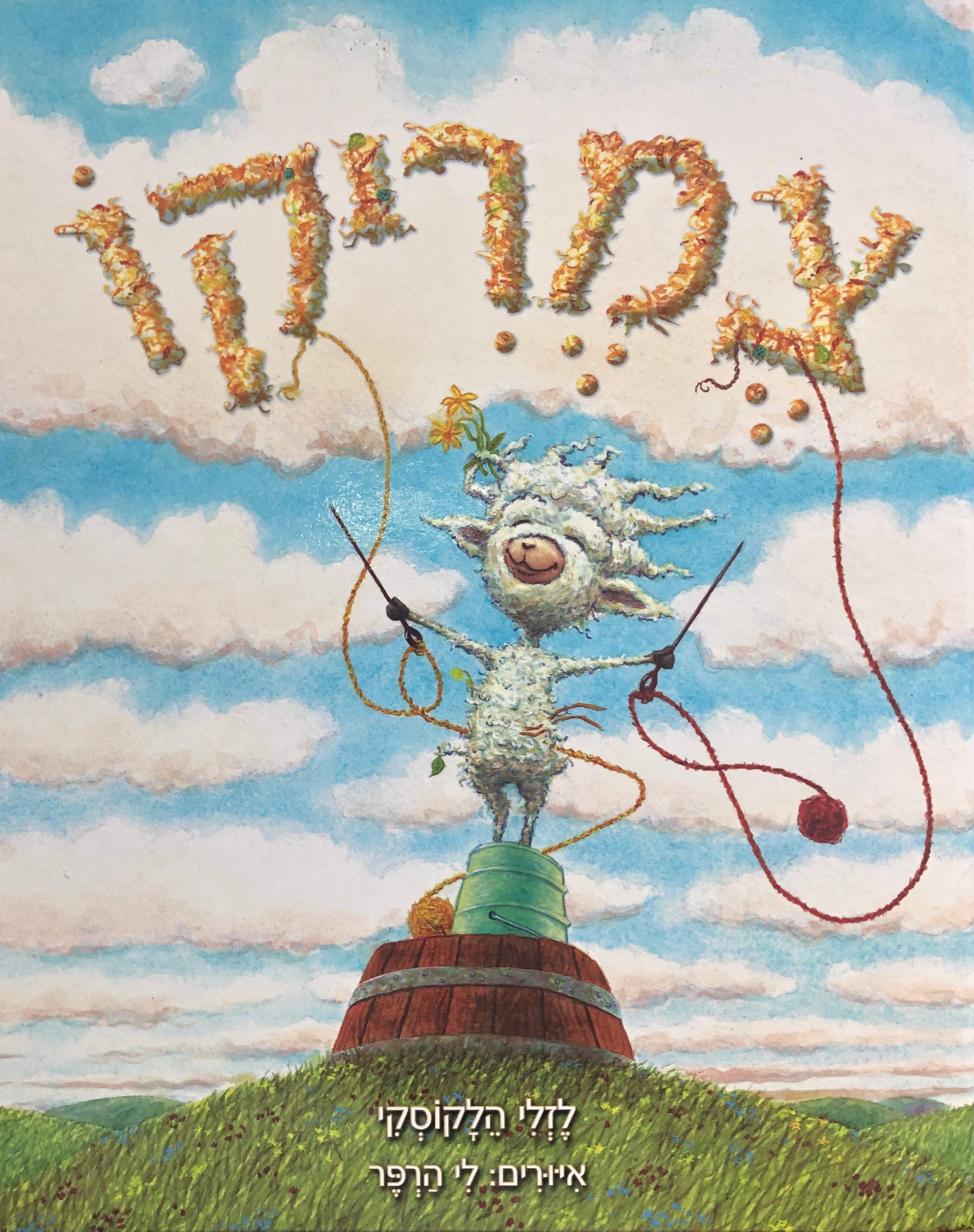 צמריקו