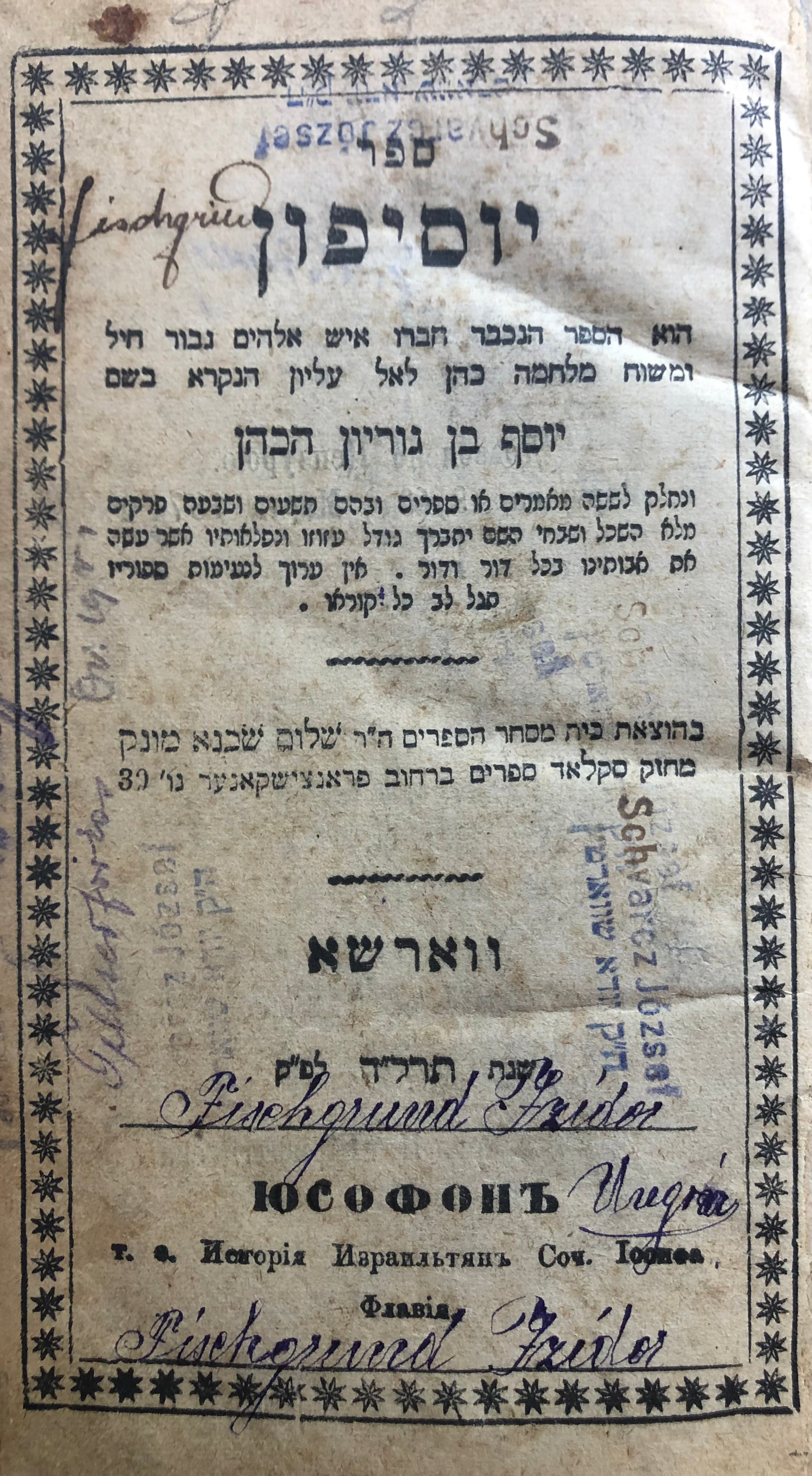 ספר יוסיפון / דפוס ורשה, תרל"ד 1874
