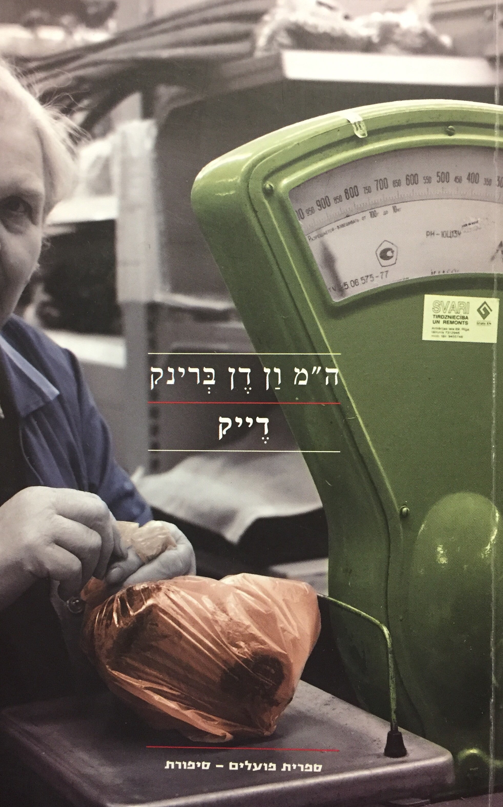 דייק