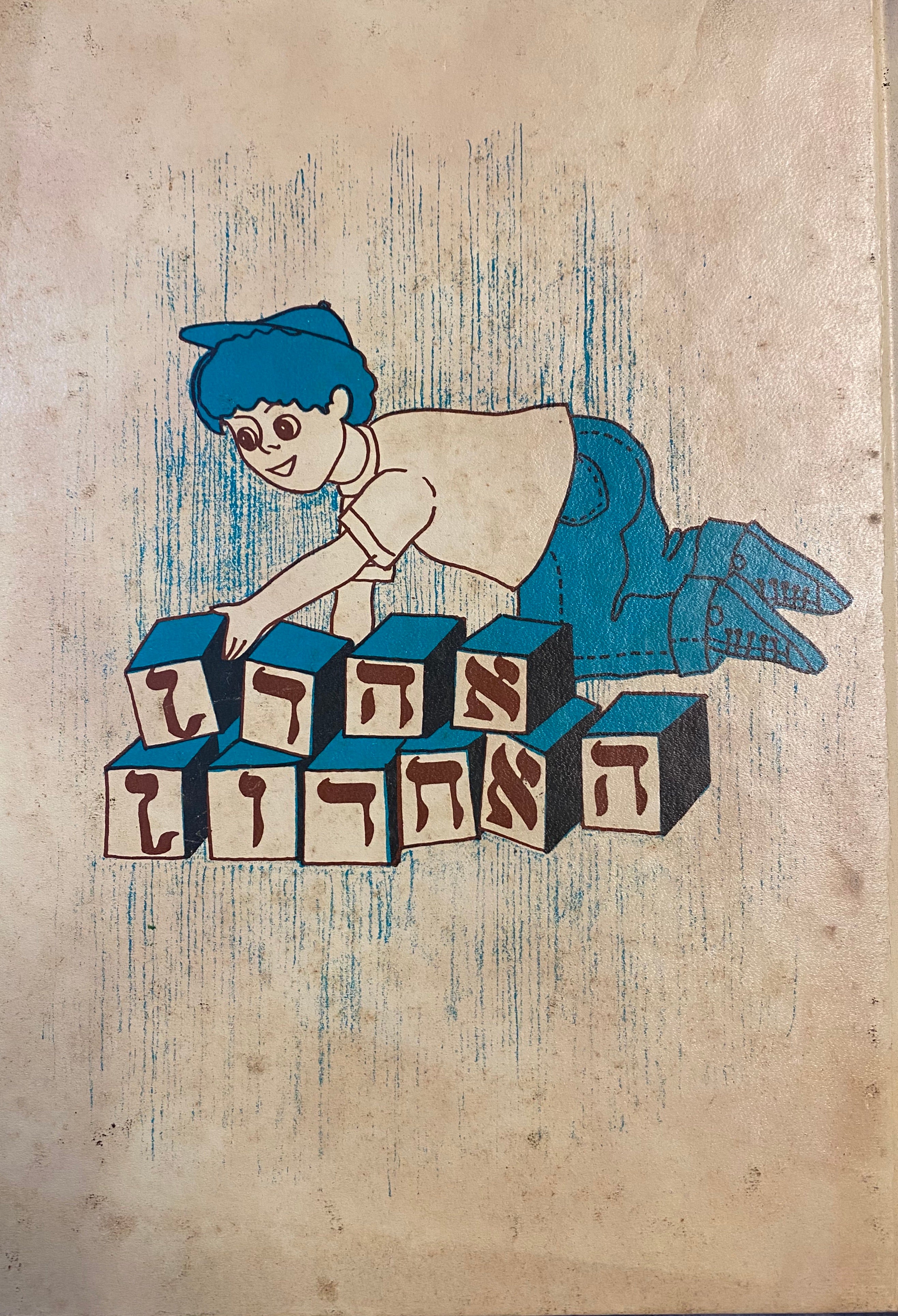 אהרן האחרון