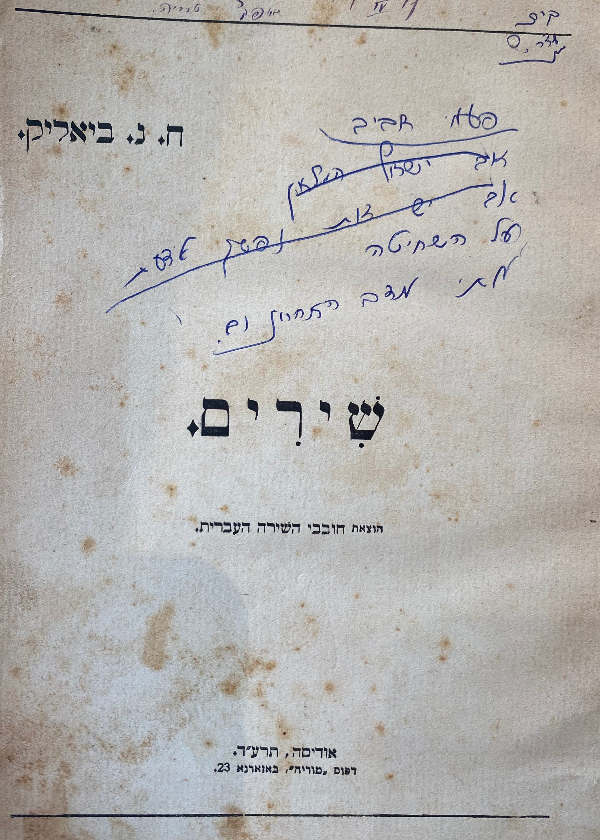 שירים