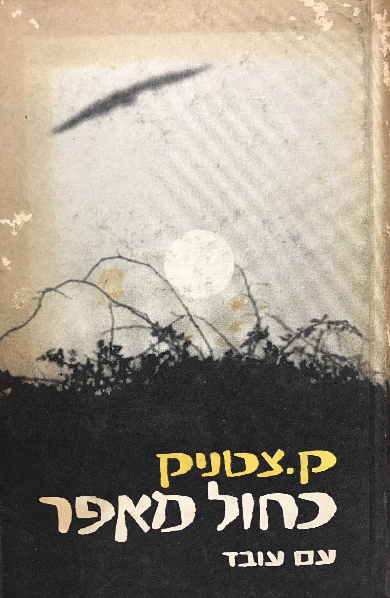 כחול מאפר